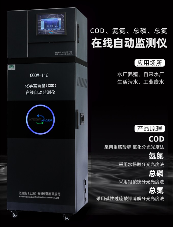 1651650219392512.jpg 在線監(jiān)測(cè).jpg