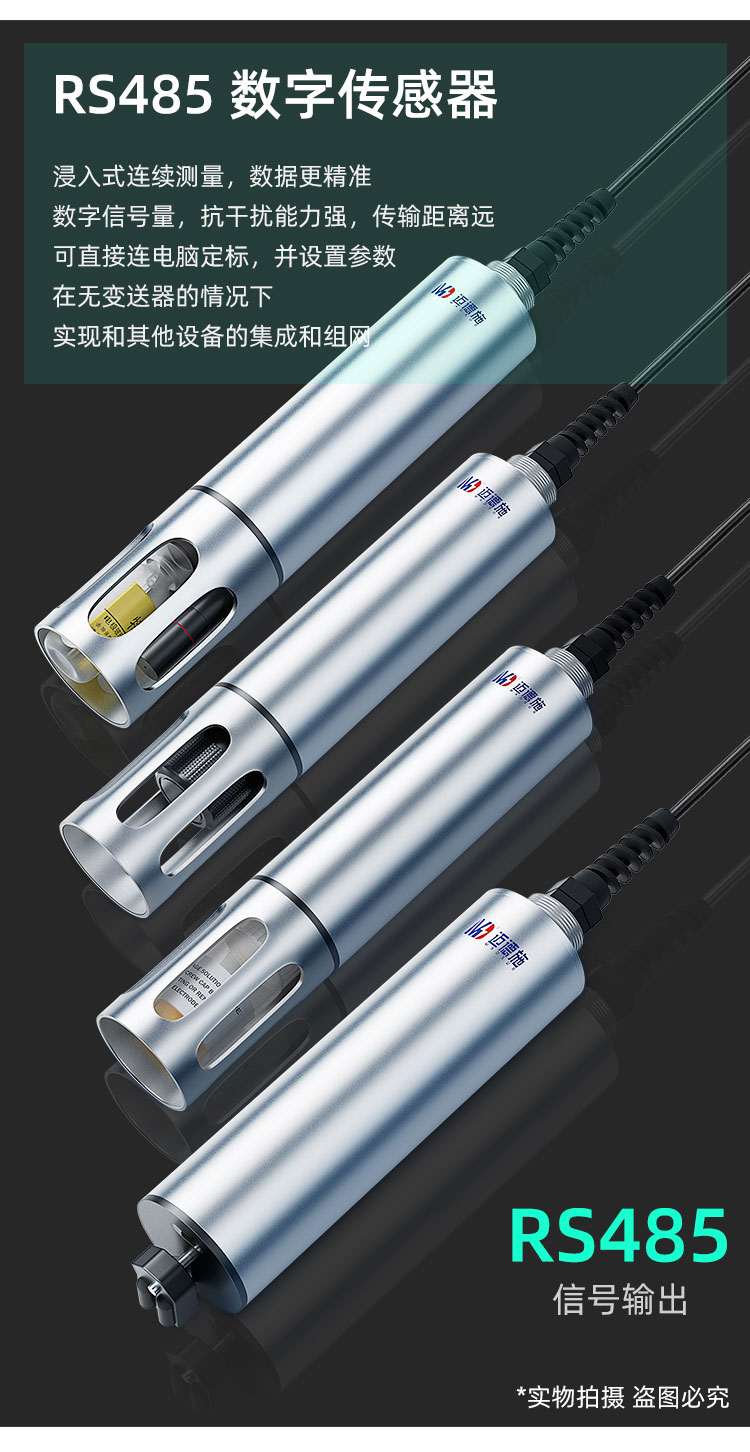 1659407708336841.jpg 數(shù)字傳感器.jpg