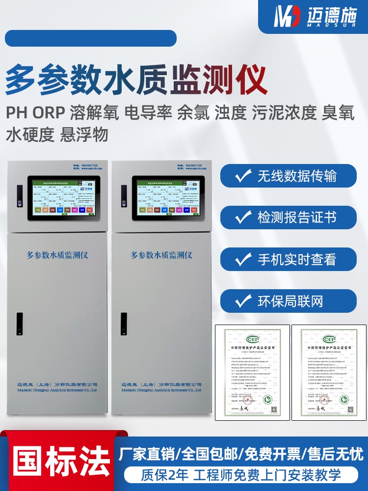 1663036018392172.jpg 水質(zhì)監(jiān)測(cè)儀.jpg