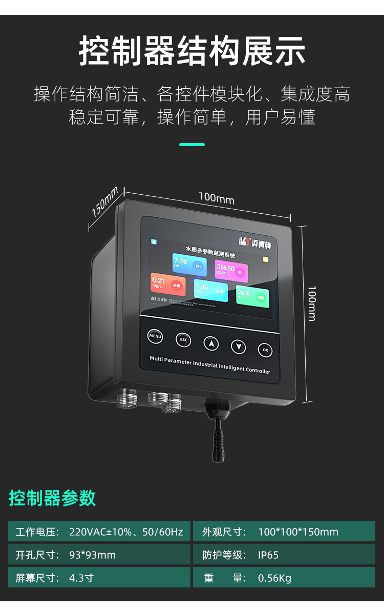 1672799016352088.jpg 控制器.jpg