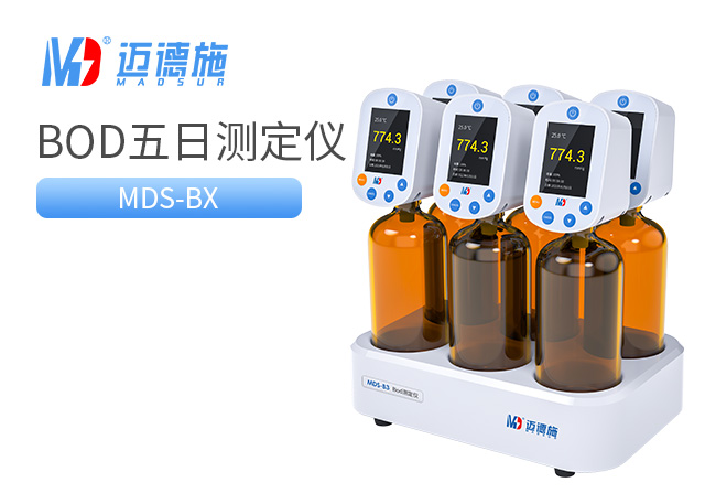 1686796782938213.jpg BOD五日生化測定儀.jpg