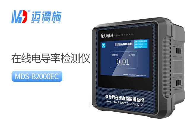 1767774985537318.jpg 電導率.jpg